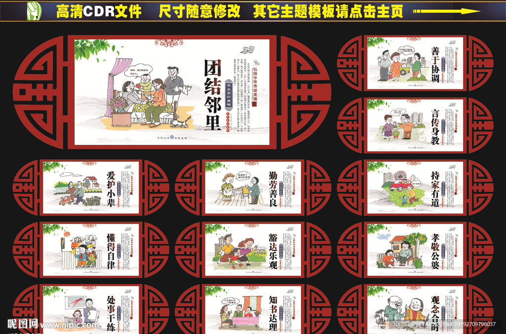 家风家训标语