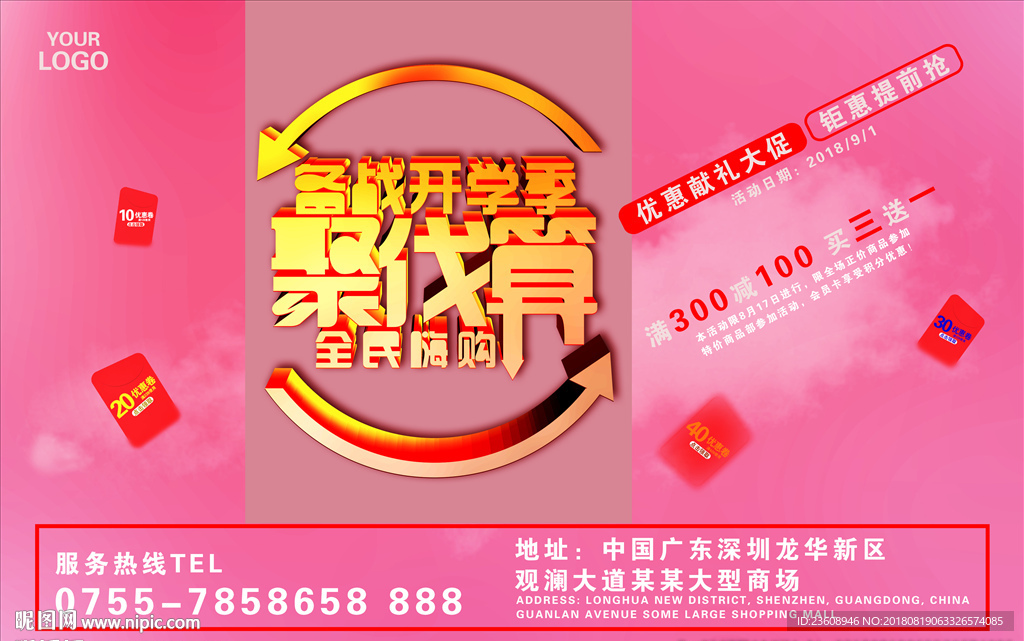 聚伐算 整点秒杀