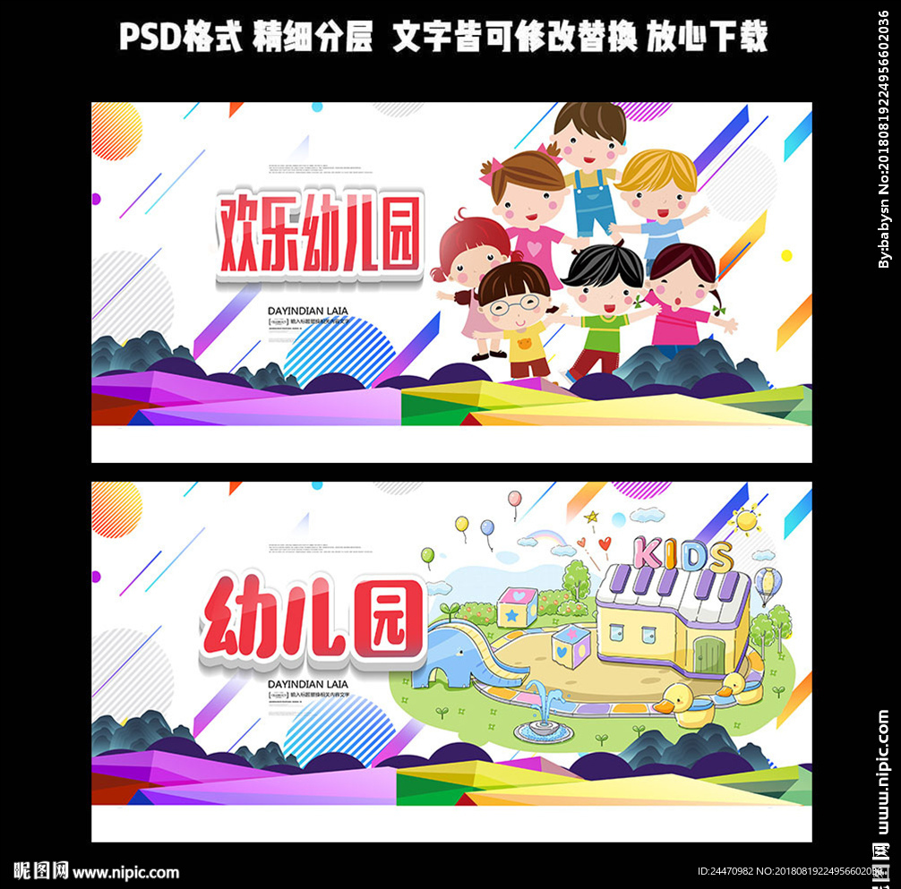 幼儿园