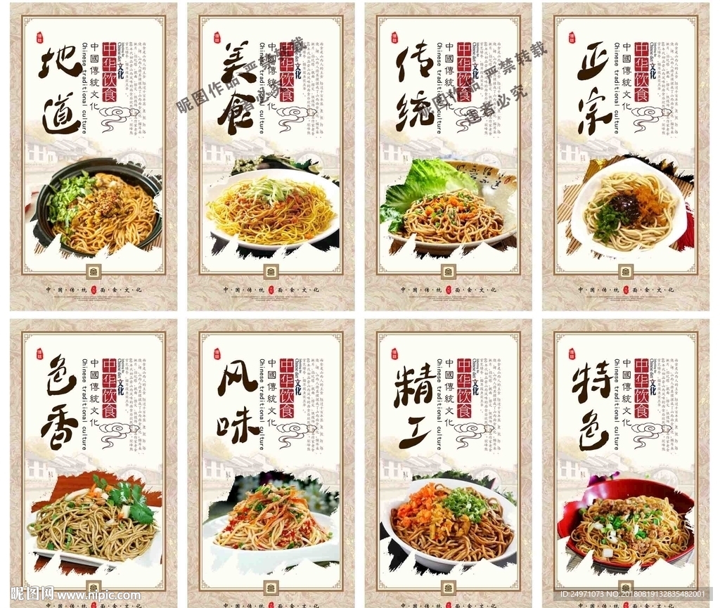 食堂展板