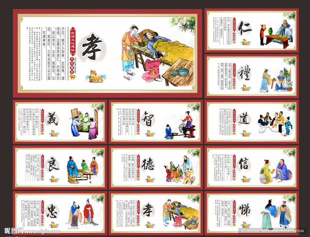 国学经典
