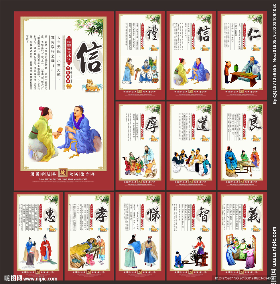 道德讲堂