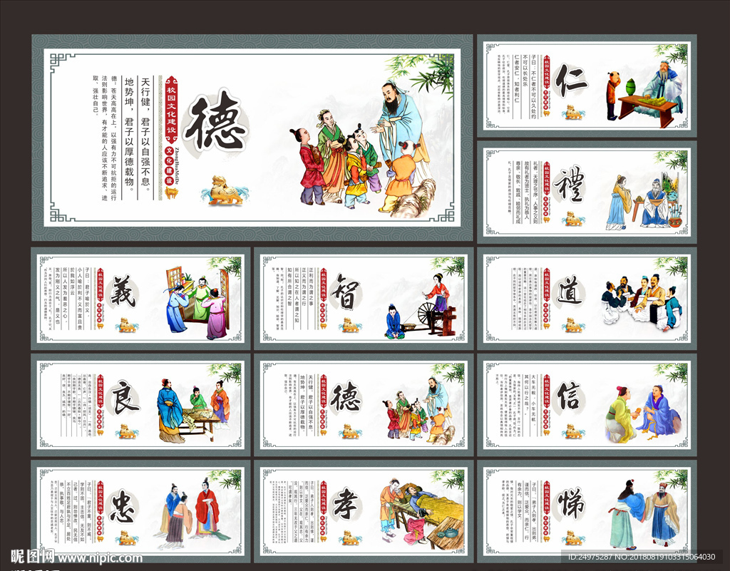 道德文化
