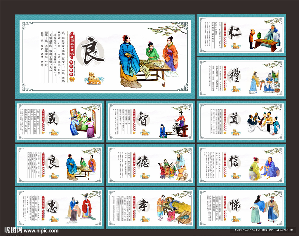 学校文化
