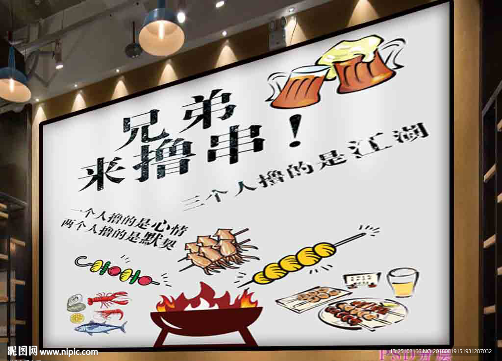 串串来撸串