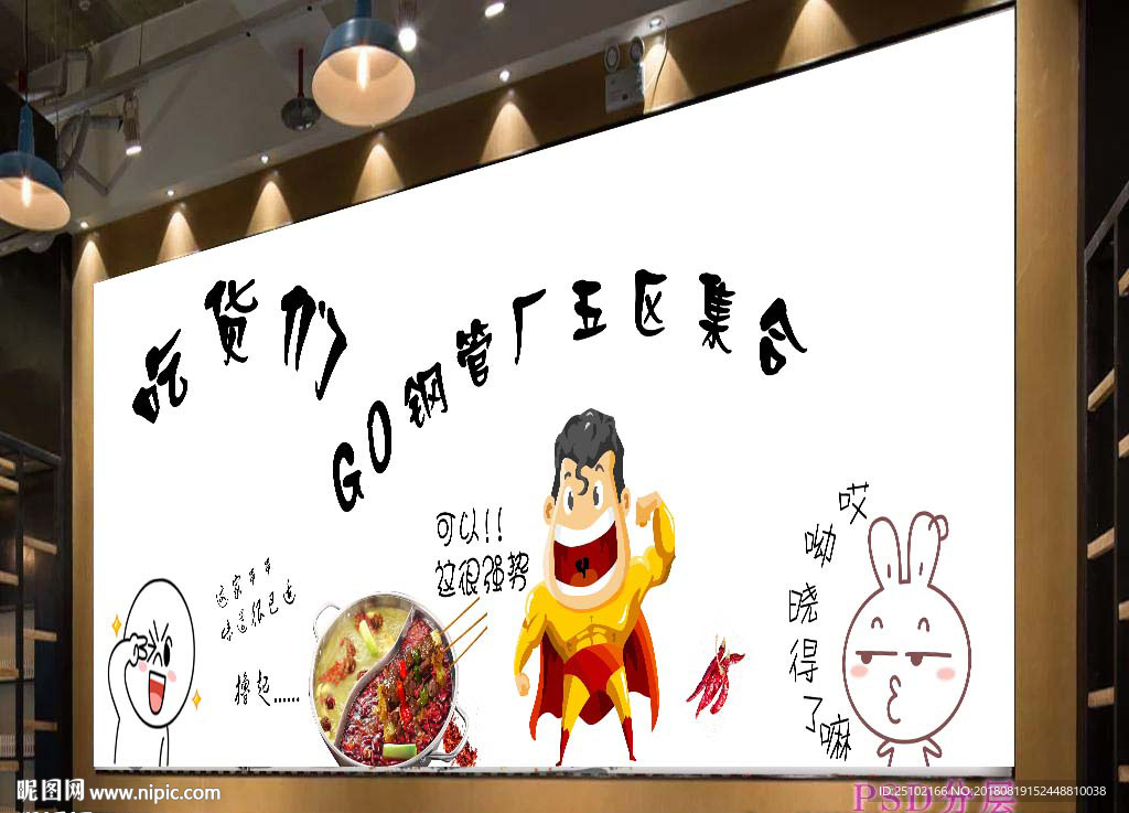 串串吃货