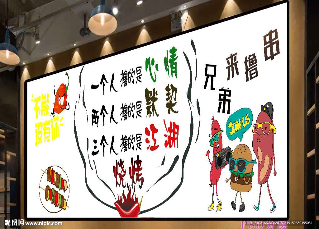 串串兄弟