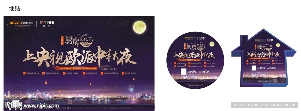 欧派
