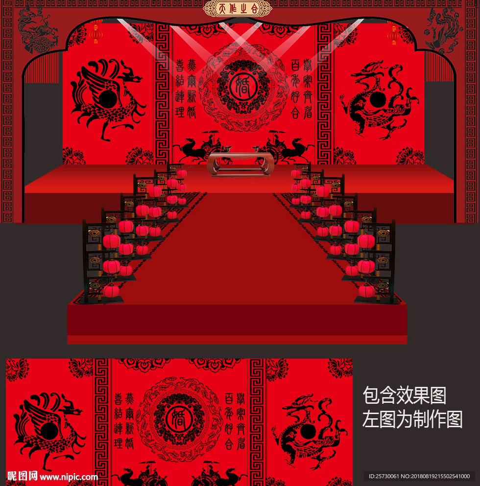 红黑汉唐中式婚礼设计