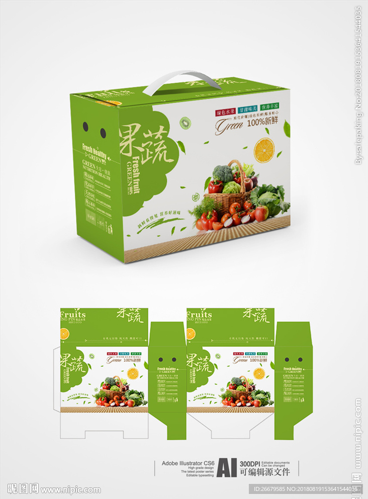 果蔬包装设计(平面图)