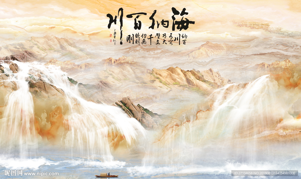 百纳百川大理石电视背景墙