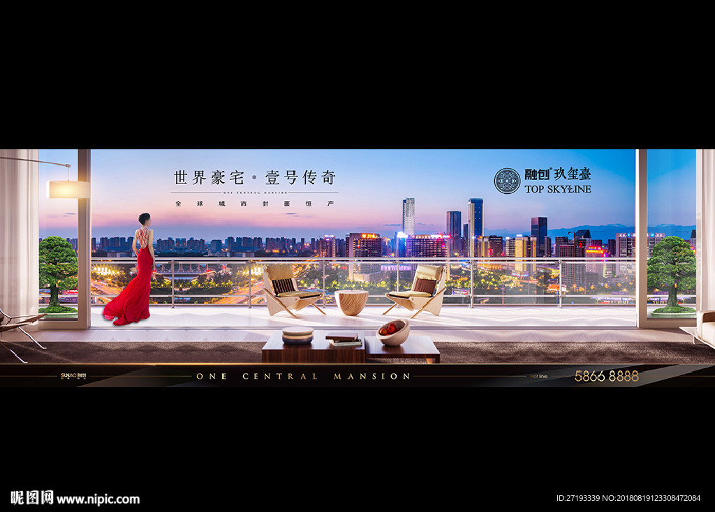 地产 户外