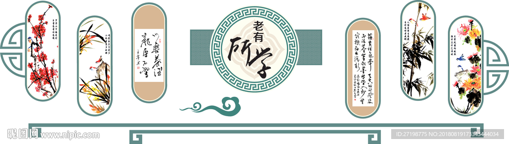 书画室文化墙