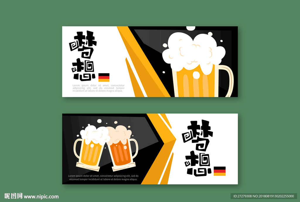 啤酒banner