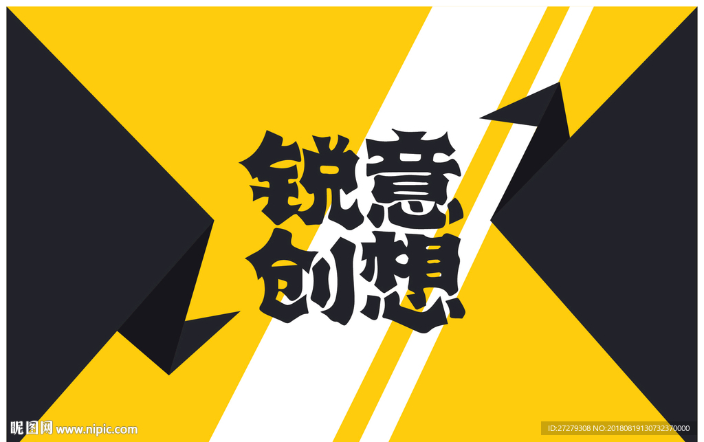 创新
