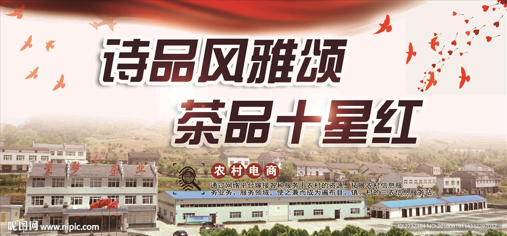 十星红