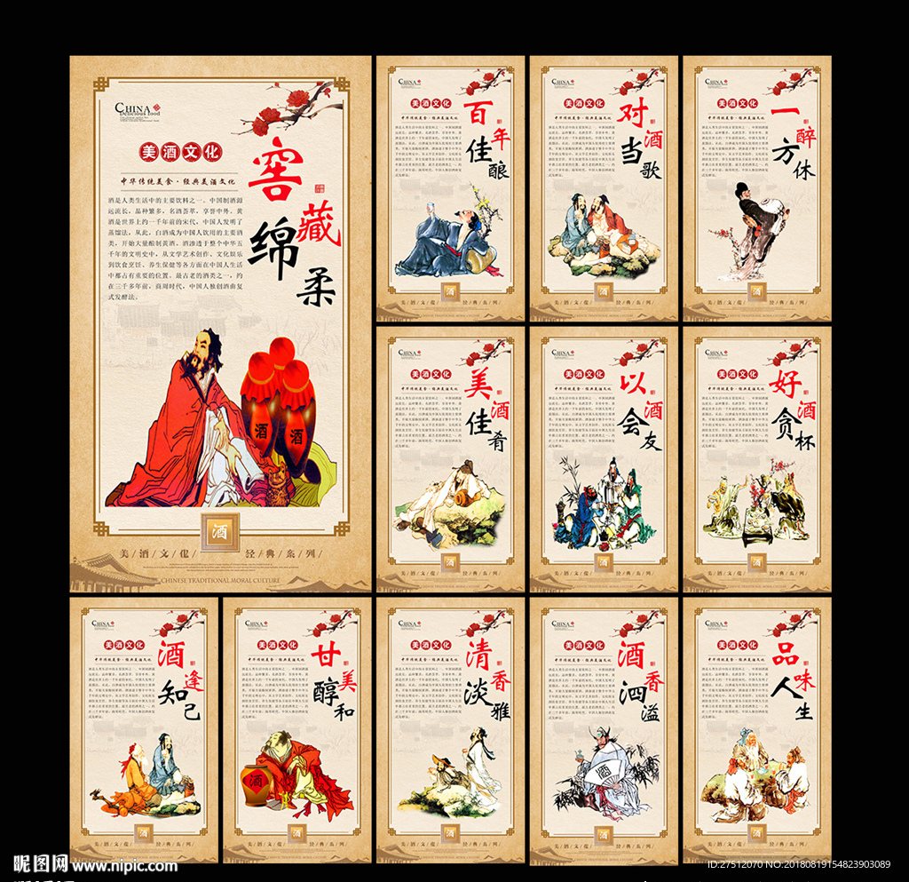 酒
