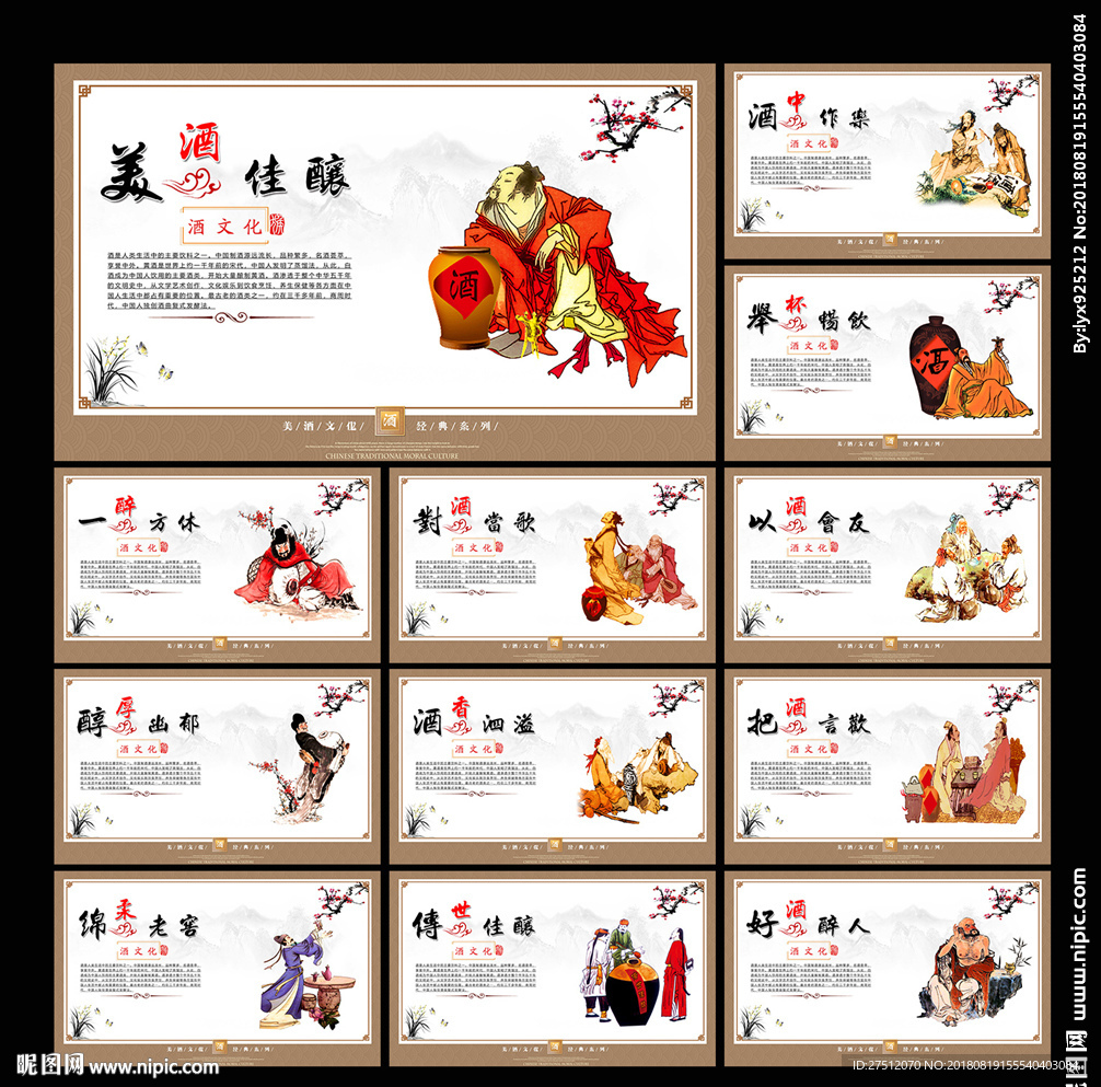 酒