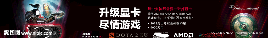 RX580华硕显卡条幅