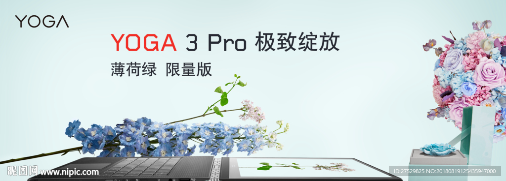 yoga3联想海报