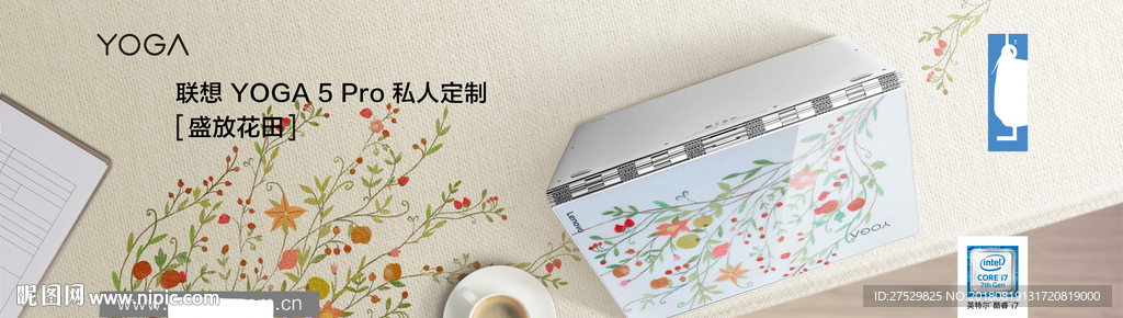 yoga5联想灯箱片