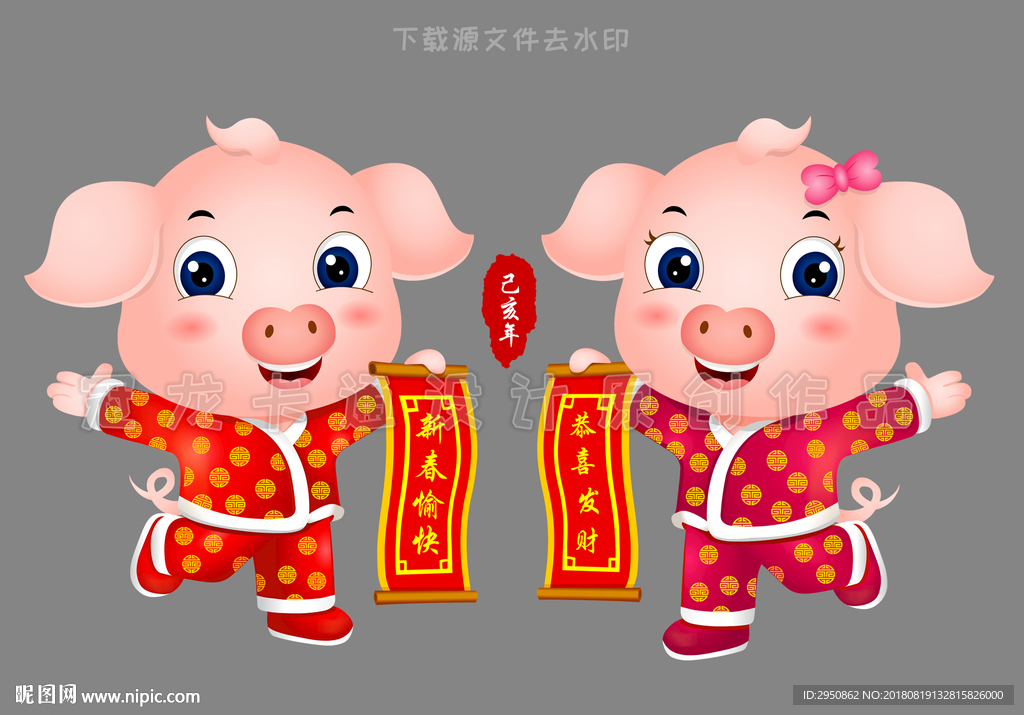 猪年福猪贺春