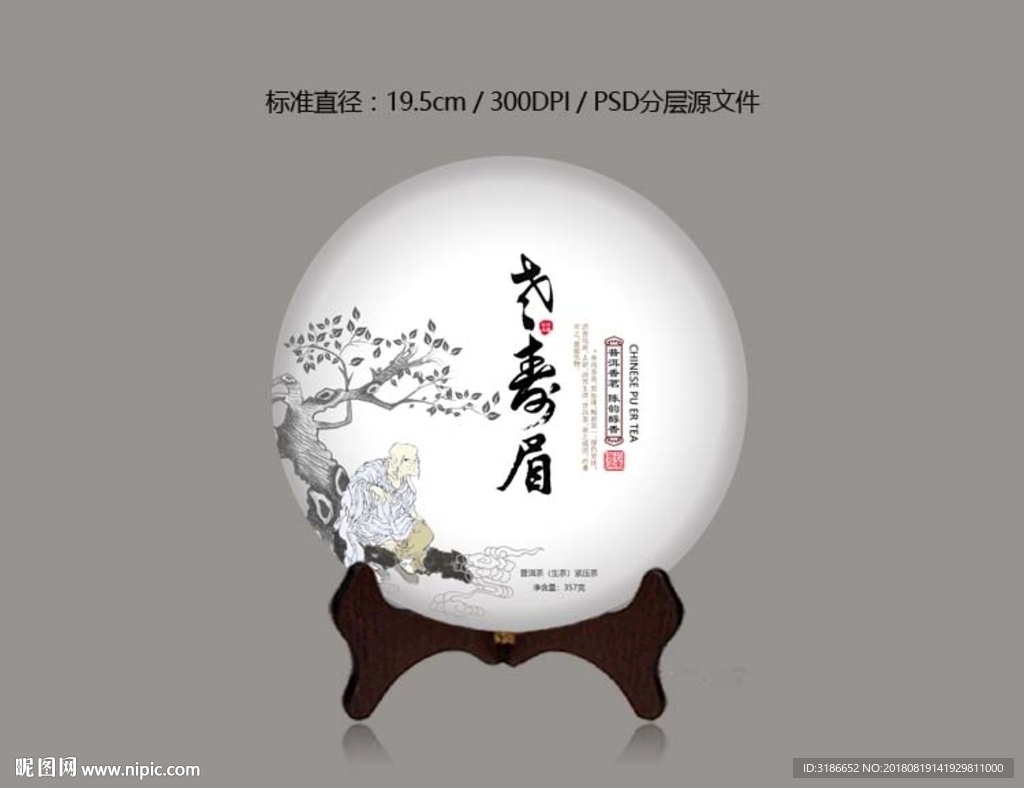 普洱茶