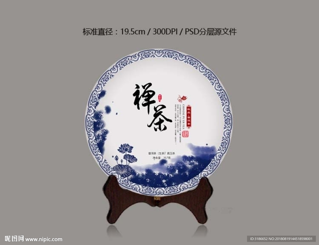 普洱茶