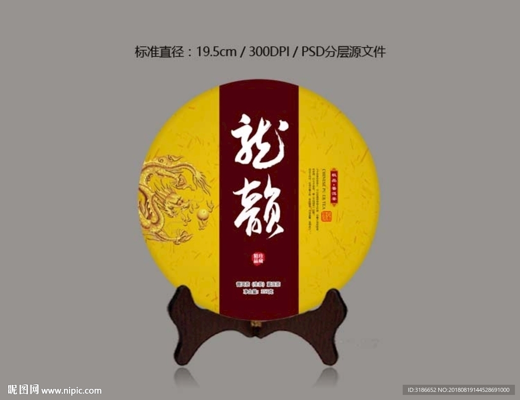 普洱茶