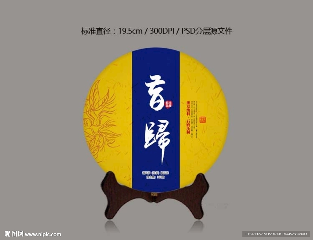 普洱茶
