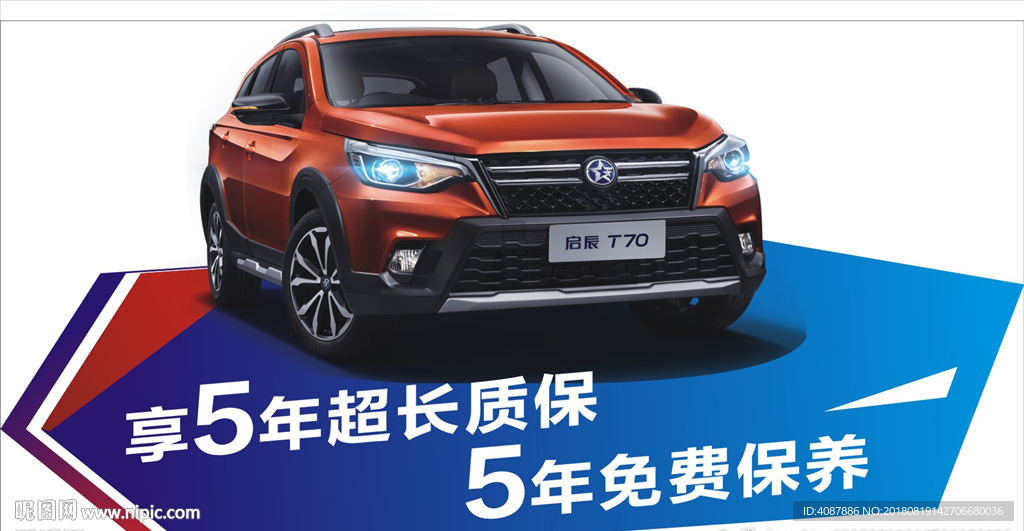 T70尊享超长质保和免费保养