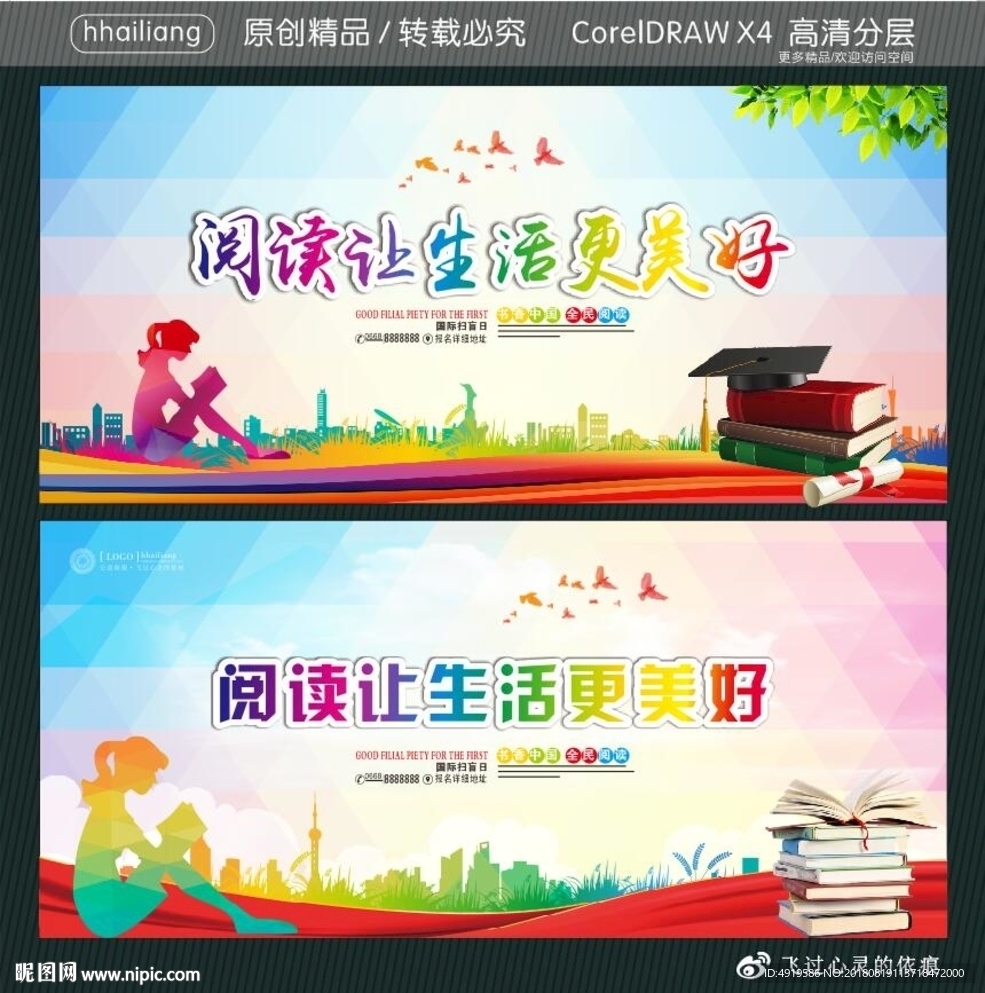 阅读让生活更美好