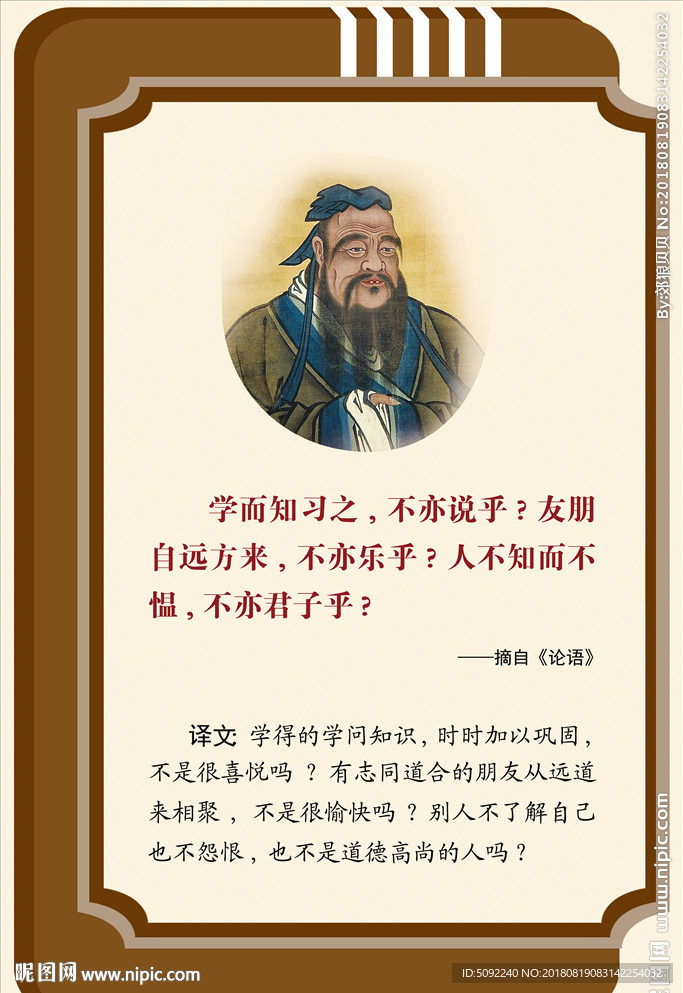 学校走廊文化展板