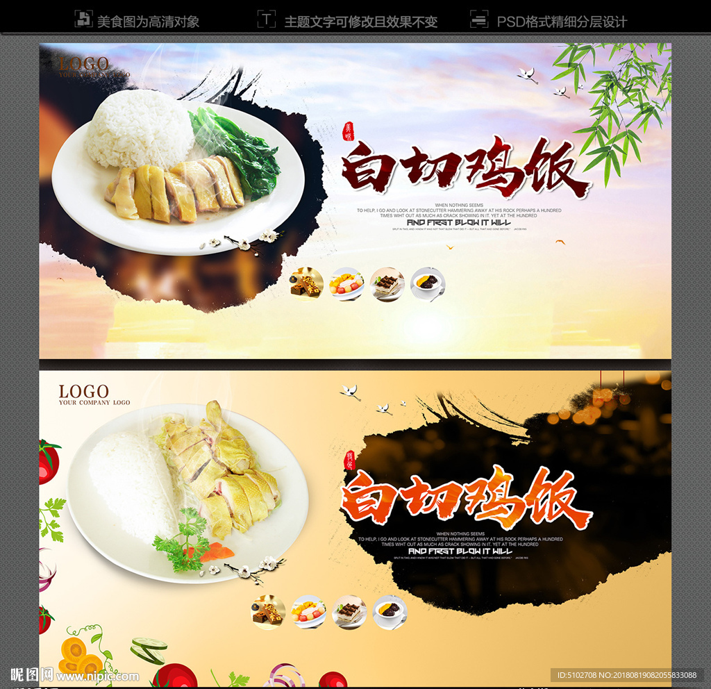 白切鸡饭