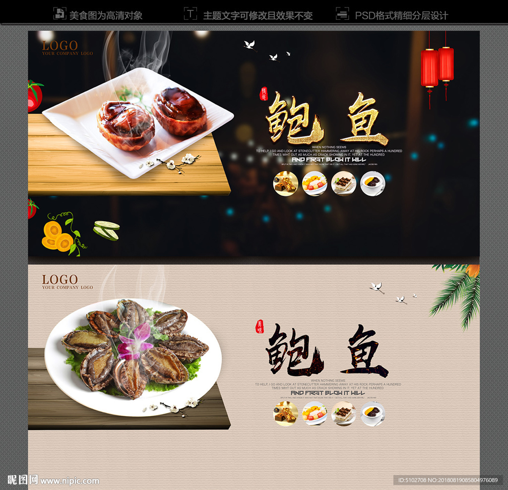 鲍鱼