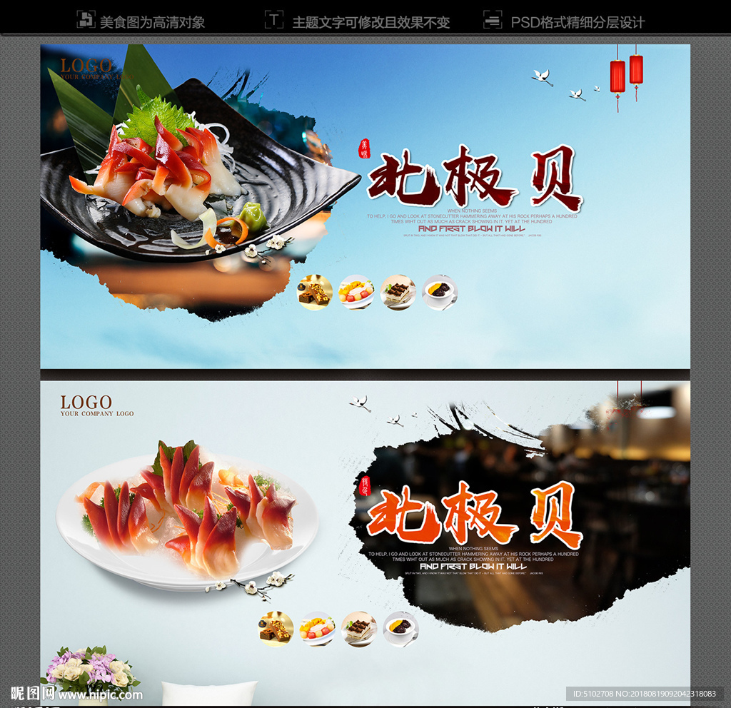 北极贝