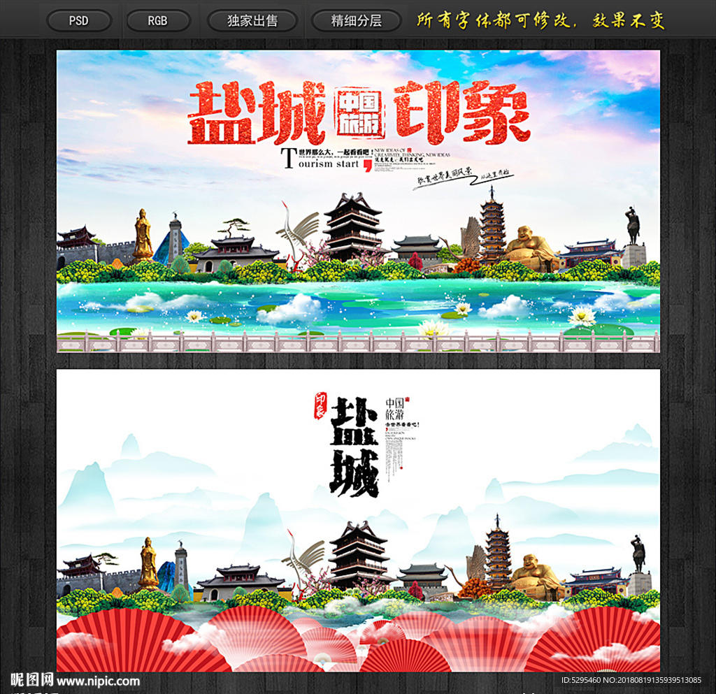 盐城