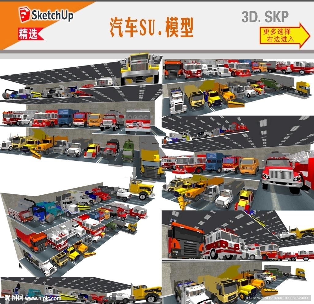 大型汽车SU模型