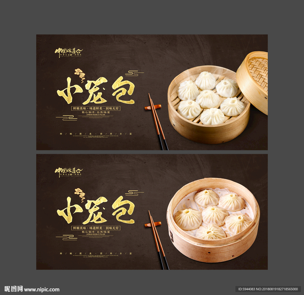 小笼包