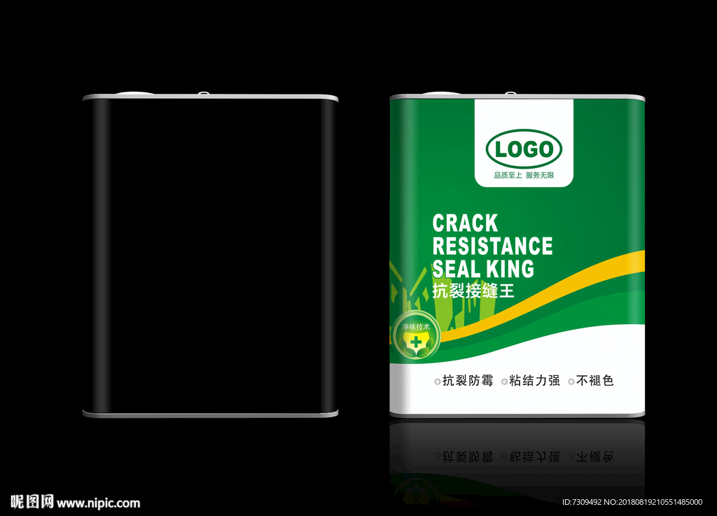 油漆方罐包装效果图样机