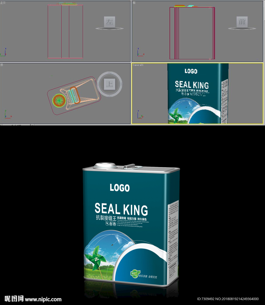 油漆方罐包装模型
