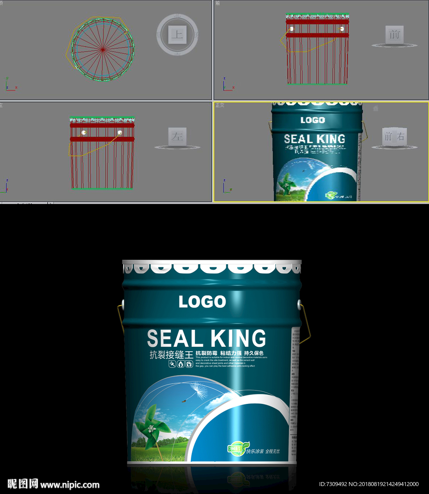 墙面漆圆桶包装效果模型