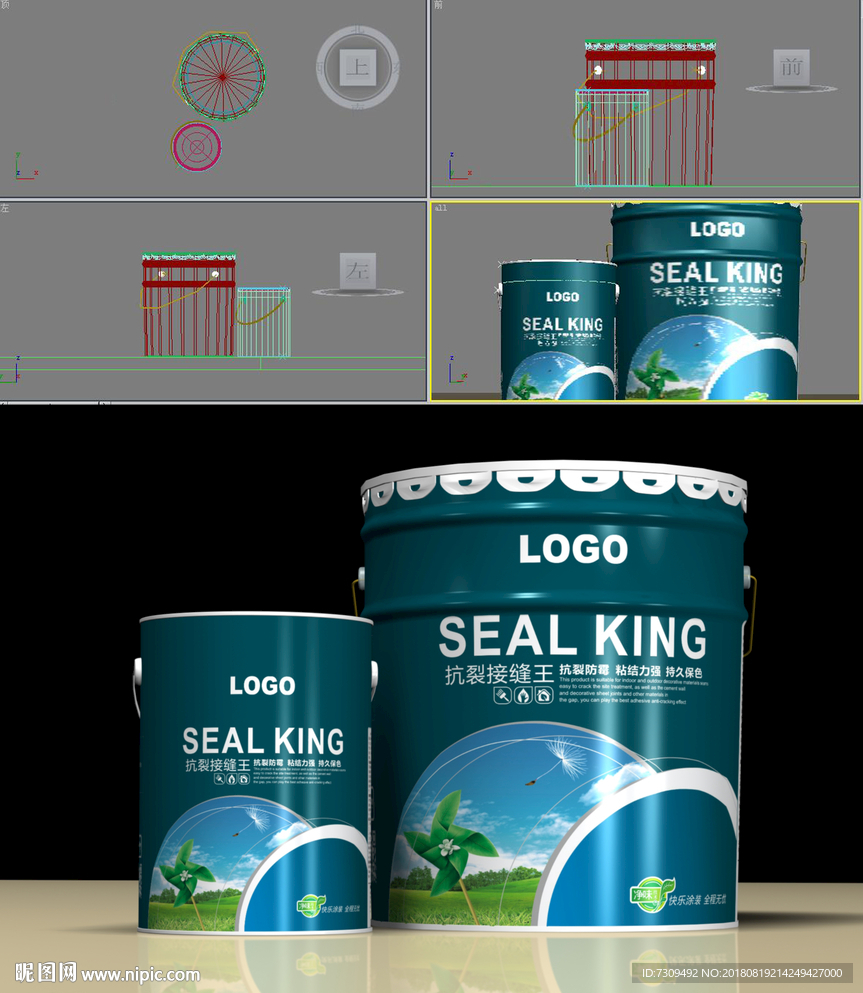 墙面漆圆桶包装效果模型