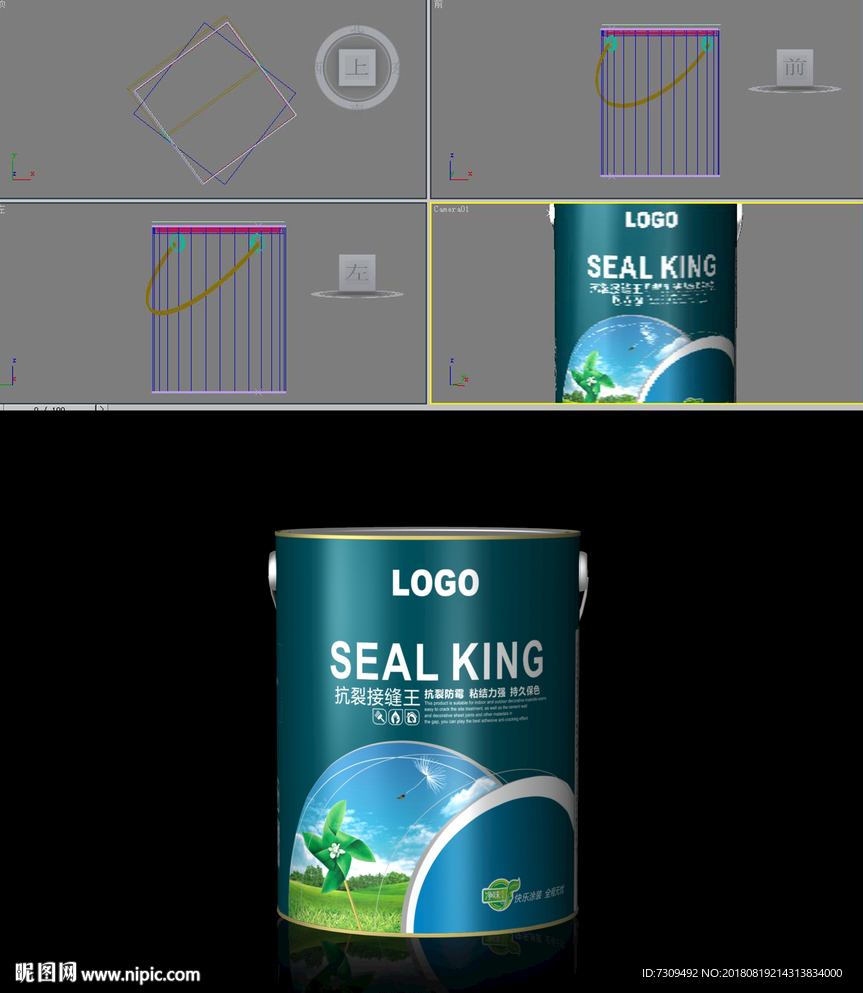 油漆涂料圆罐包装效果模型