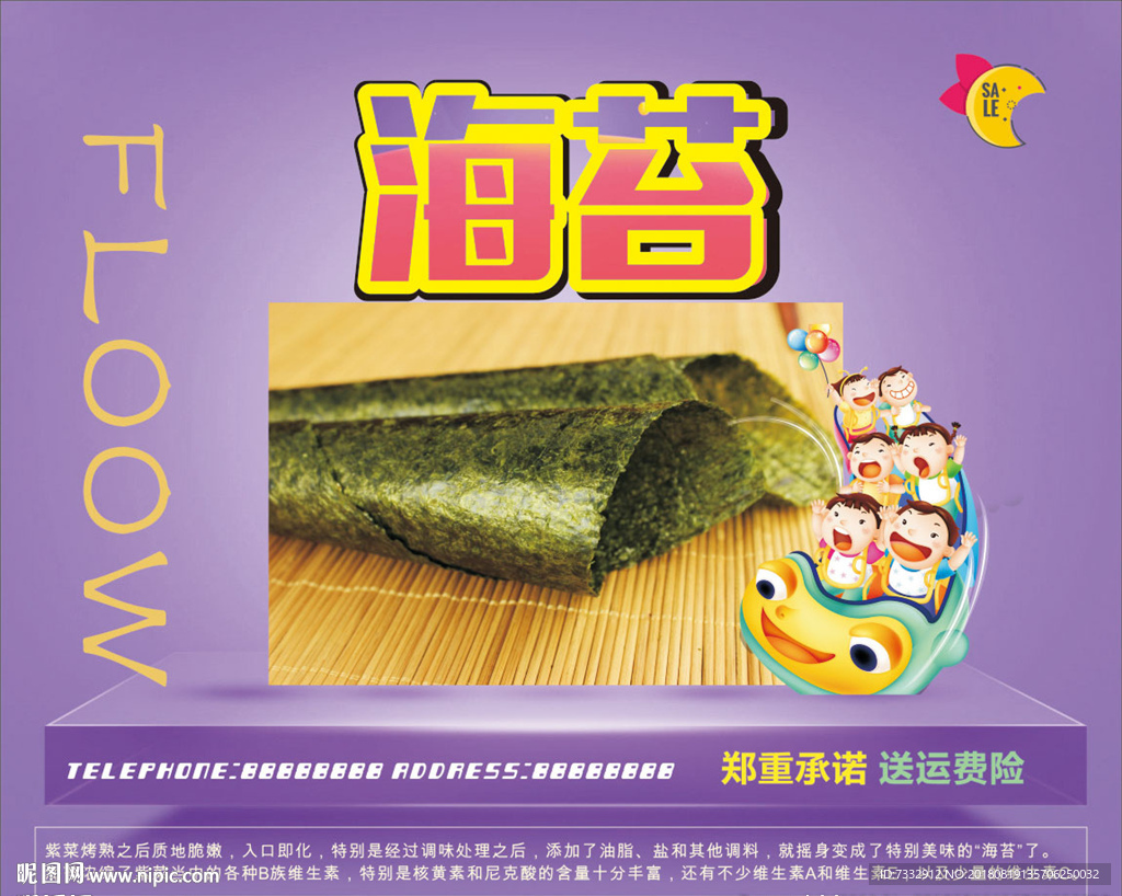 海苔组合 夹心海苔 小清新