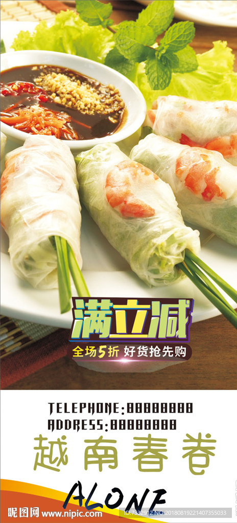 佐酒小吃 西餐 餐饮 主题食品