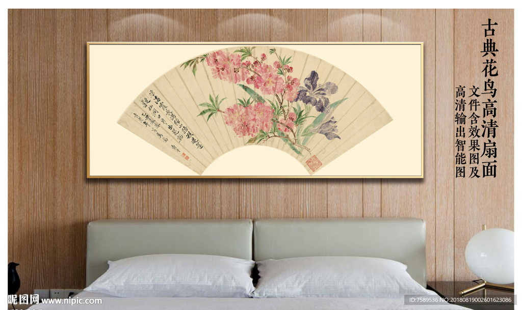 中国风 新中式扇面花鸟画