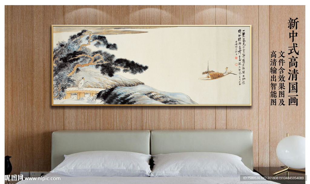 新中式山水国画