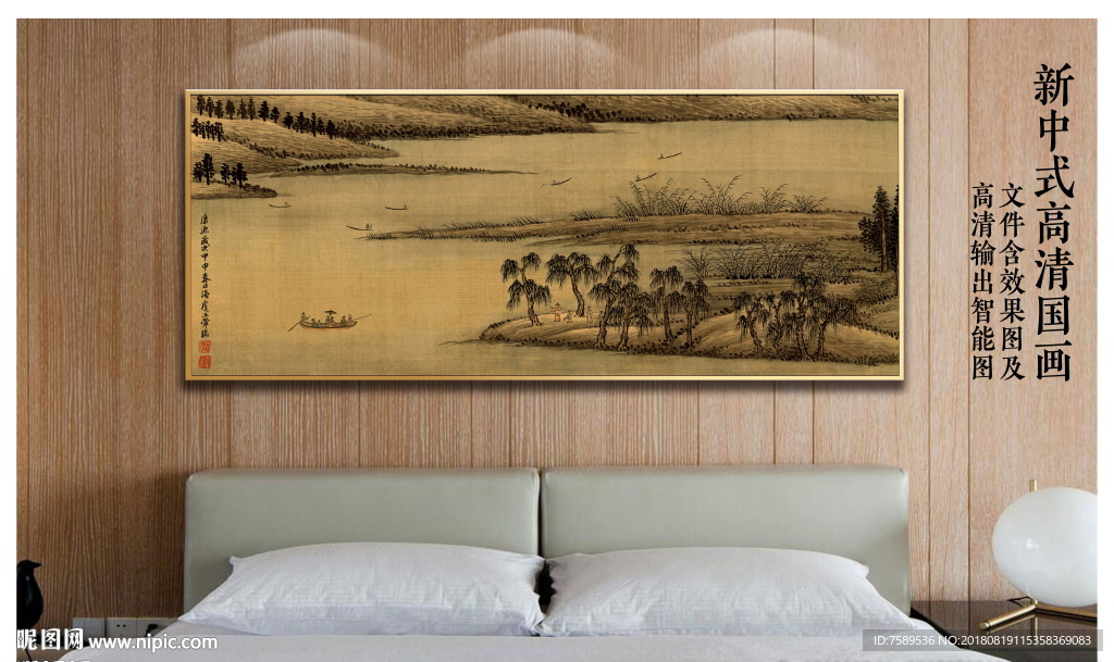 新中式山水中国画
