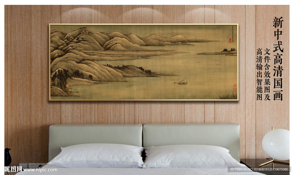 新中式山水中国画